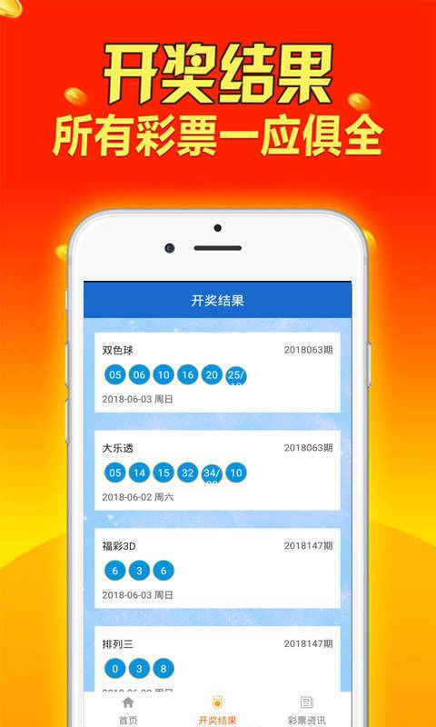 新澳天天開獎資料大全最新54期，警惕背后的違法犯罪風(fēng)險，警惕新澳天天開獎資料背后的違法犯罪風(fēng)險（最新54期匯總）