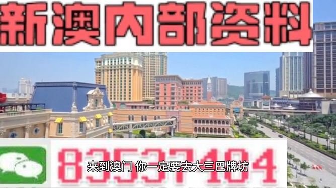 澳門正版資料與免費(fèi)資料的探索之旅（2024年展望），澳門資料探索之旅，正版與免費(fèi)資料的展望（2024年）