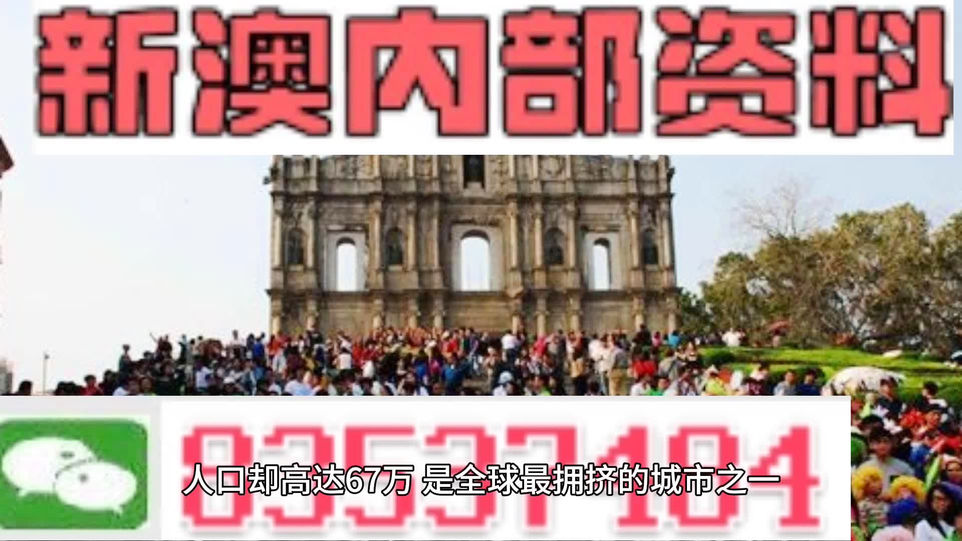 新澳門(mén)免費(fèi)資料正版的重要性及其價(jià)值，澳門(mén)正版資料的重要性與價(jià)值解析