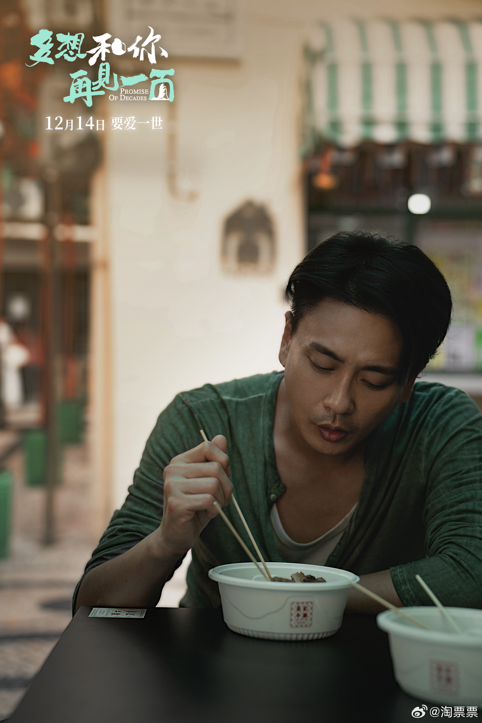 多想和你再見一面——電影定檔背后的情感期待與重逢時(shí)刻，電影定檔引發(fā)情感期待，重逢時(shí)刻，期待與你再見面