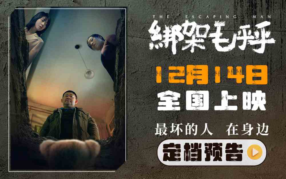 綁架毛乎乎的冒險故事，最后的命運如何？，綁架毛乎乎的冒險之旅，命運的終極揭曉