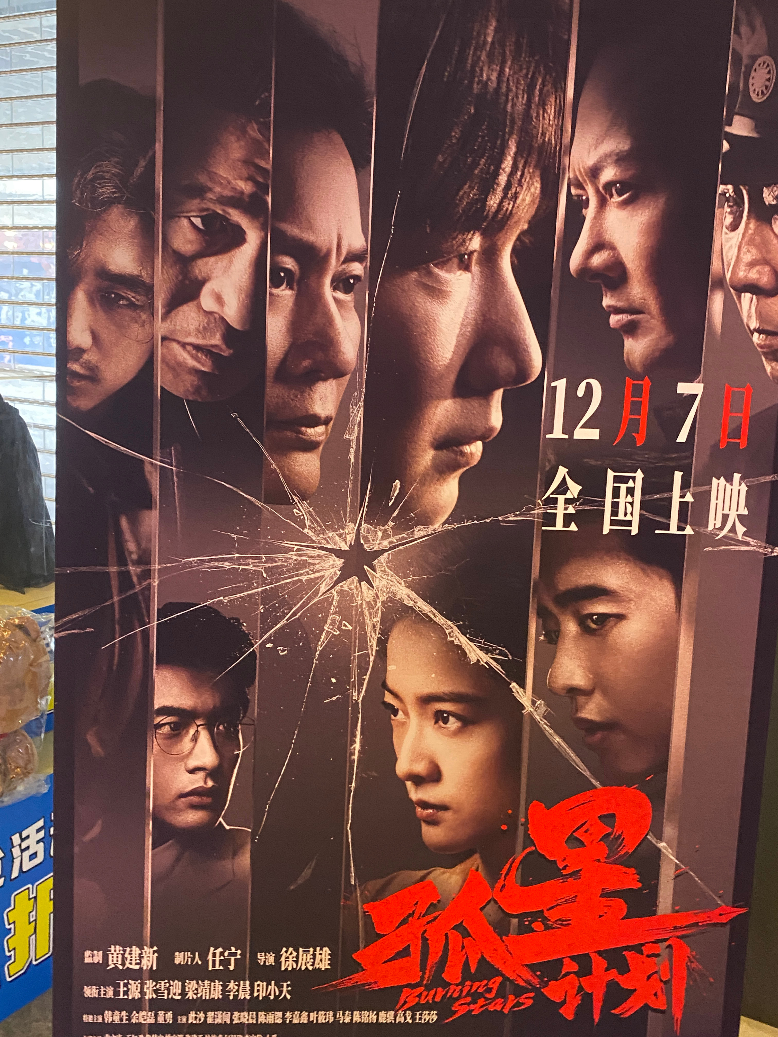 孤星計劃電影TC版，深度解析與觀影體驗，孤星計劃TC版，深度解析與感人觀影體驗