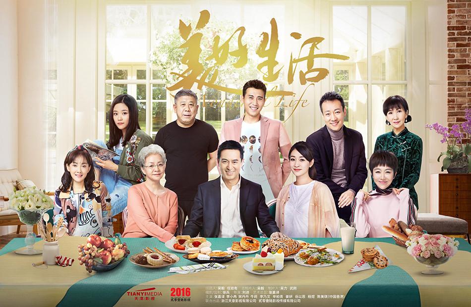 美好生活，李乃文與姜妍的和諧樂章，李乃文與姜妍共譜和諧樂章，美好生活新篇章