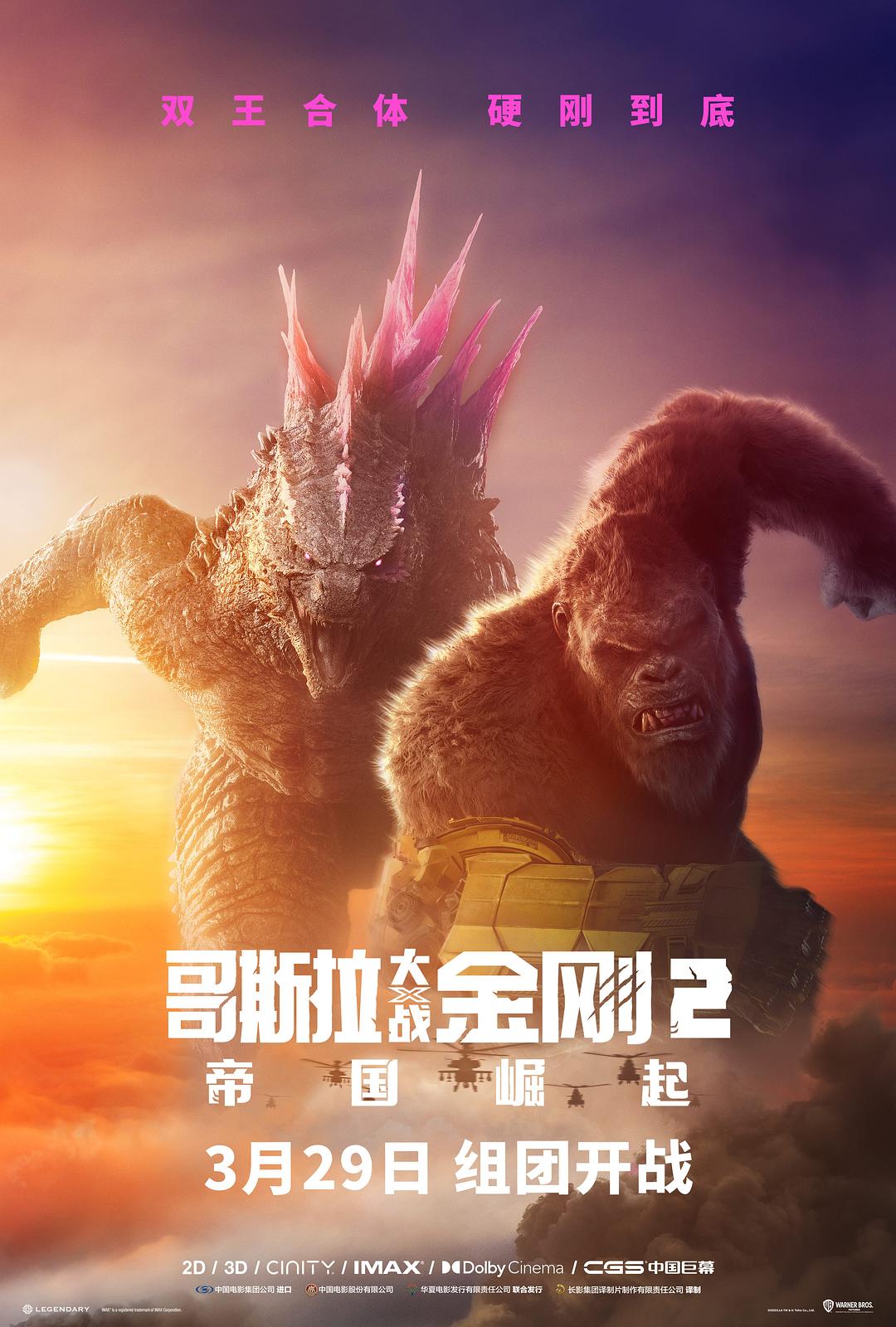 金剛帝國(guó)崛起，在線觀看免費(fèi)播放的全新體驗(yàn)，金剛帝國(guó)崛起，免費(fèi)在線觀看全新體驗(yàn)