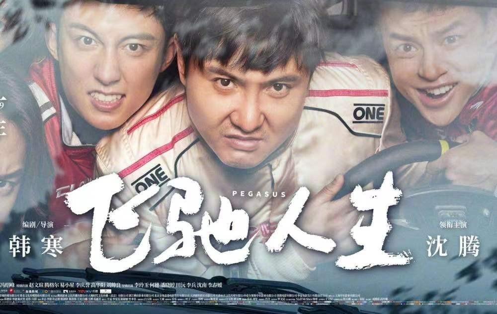 電影飛馳人生2免費(fèi)觀看，熱血再現(xiàn)，夢想不止，飛馳人生2，熱血再現(xiàn)夢想，免費(fèi)觀看不停歇