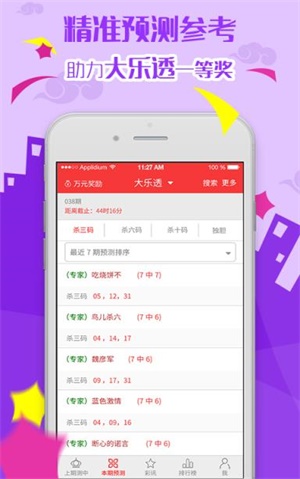 澳門天天六開彩免費資料大全，助你輕松贏大獎！
