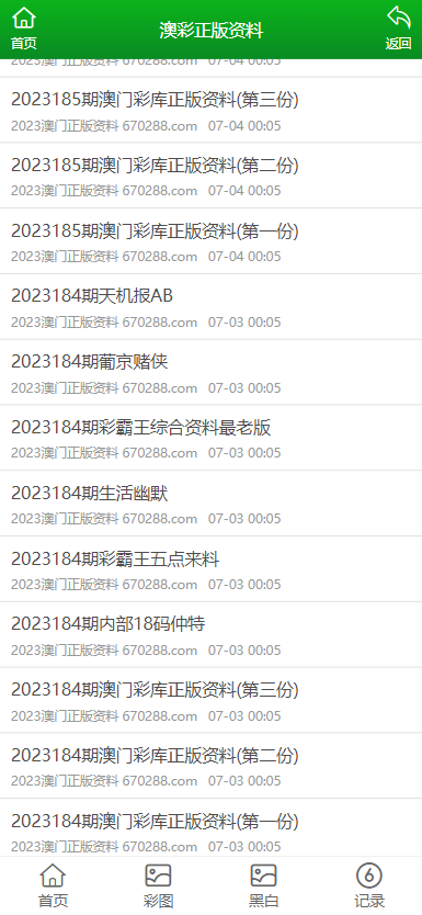 澳門正版資料大全免費歇后語——探索澳門文化中的智慧結晶，澳門文化智慧結晶，正版資料大全與免費歇后語探索