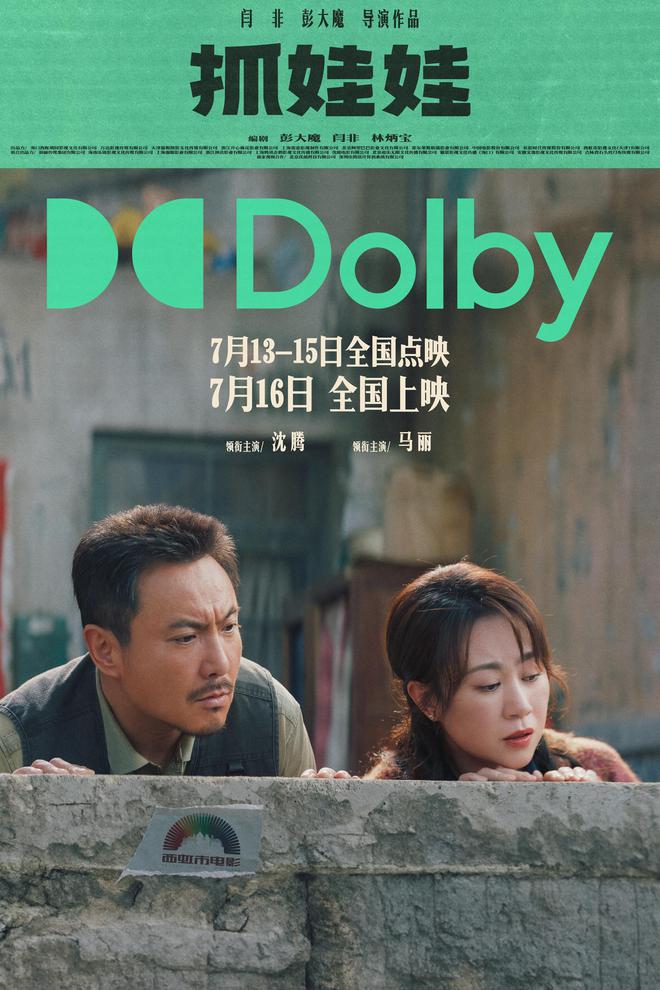 電影抓娃娃，免費觀看與深度解讀，電影抓娃娃，免費觀看與深度解讀指南