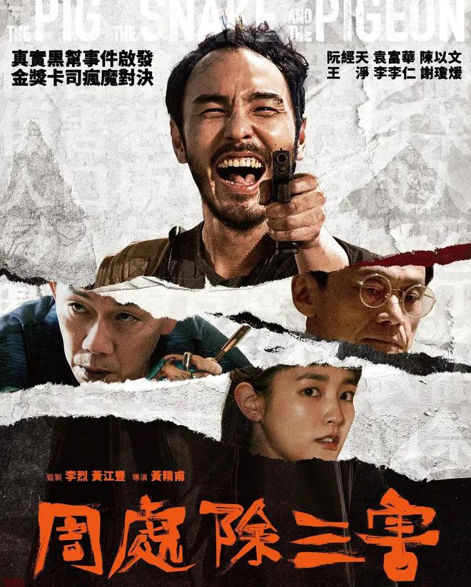 周處除三害電影高清在線觀看，重溫經(jīng)典，感受英雄情懷，重溫經(jīng)典英雄情懷，周處除三害電影高清在線觀看