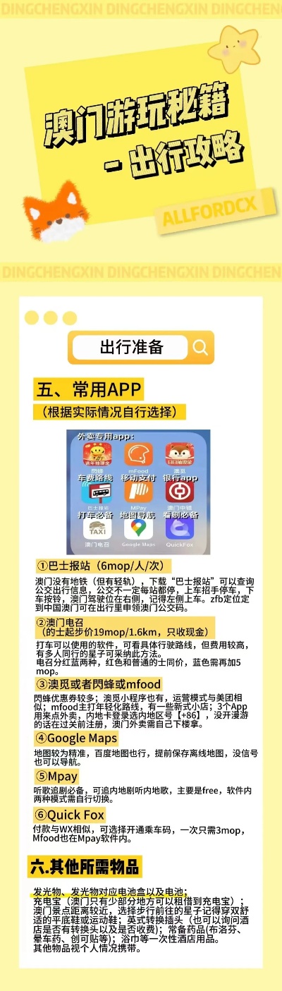 澳門正版資料免費大全新聞，探索與解讀，澳門正版資料免費大全新聞，深度探索與解讀