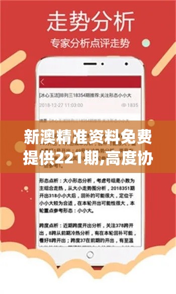 新澳精準(zhǔn)資料免費(fèi)提供的深度解析，新澳精準(zhǔn)資料深度解析，免費(fèi)提供的內(nèi)幕揭秘