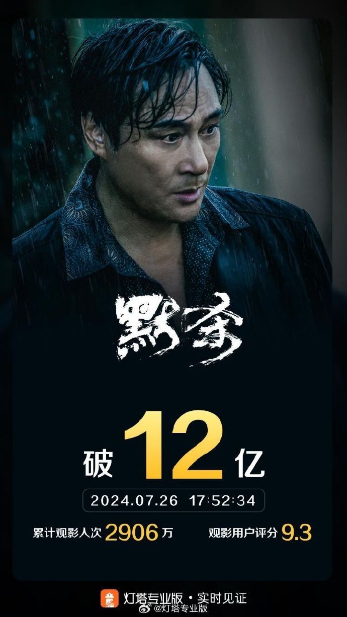 默殺電影高清免費看——探索電影藝術(shù)的獨特魅力，默殺電影高清免費觀看，探尋電影藝術(shù)的獨特魅力