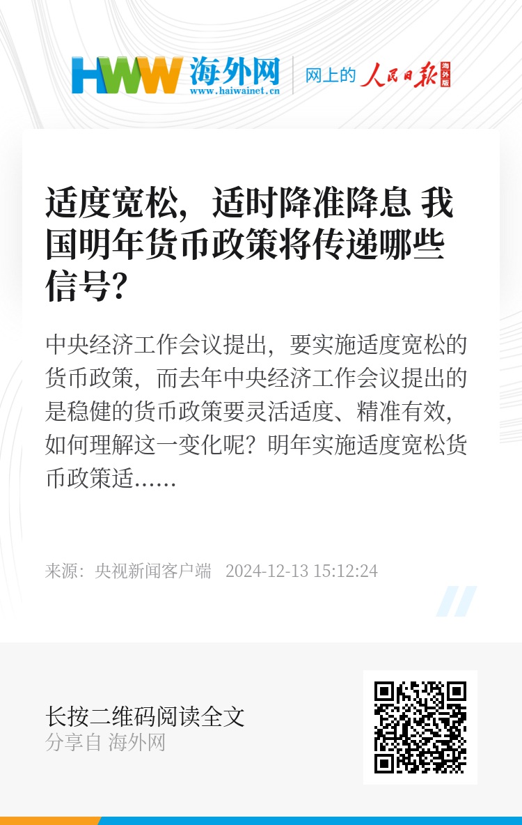 央行實(shí)施適度寬松貨幣政策，背景、影響與前景展望，央行適度寬松貨幣政策，背景、影響及前景展望