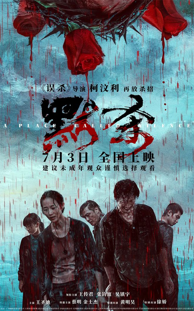 電影默殺在線觀看完整版高清，深度解析與觀影體驗(yàn)，電影默殺高清完整版在線觀看，深度解析與觀影體驗(yàn)分享