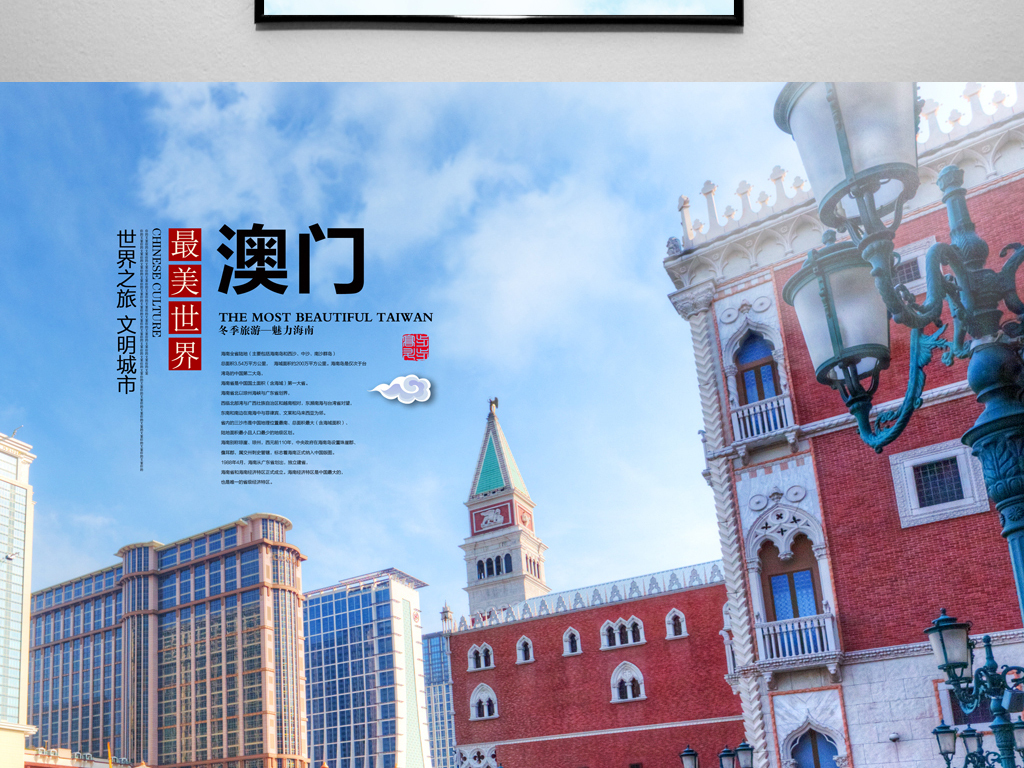 澳門旅行寶典：2024免費資料大全帶你玩轉(zhuǎn)澳門