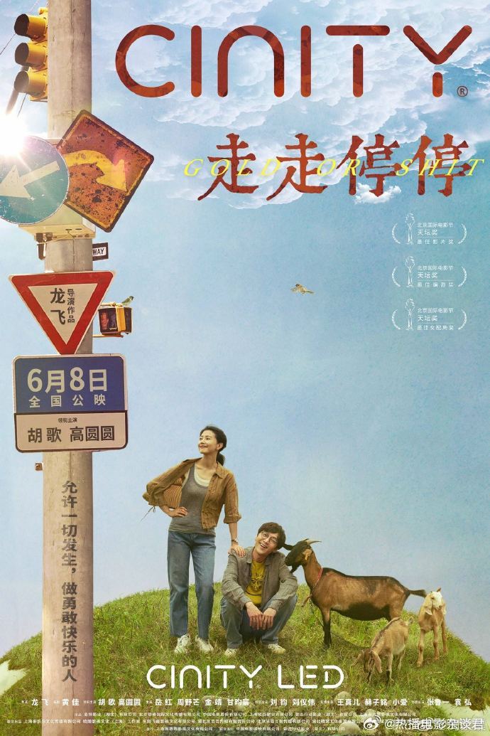 走走停停，票房撲街的深度解讀，票房撲街背后的原因深度解讀，走走停停的背后故事