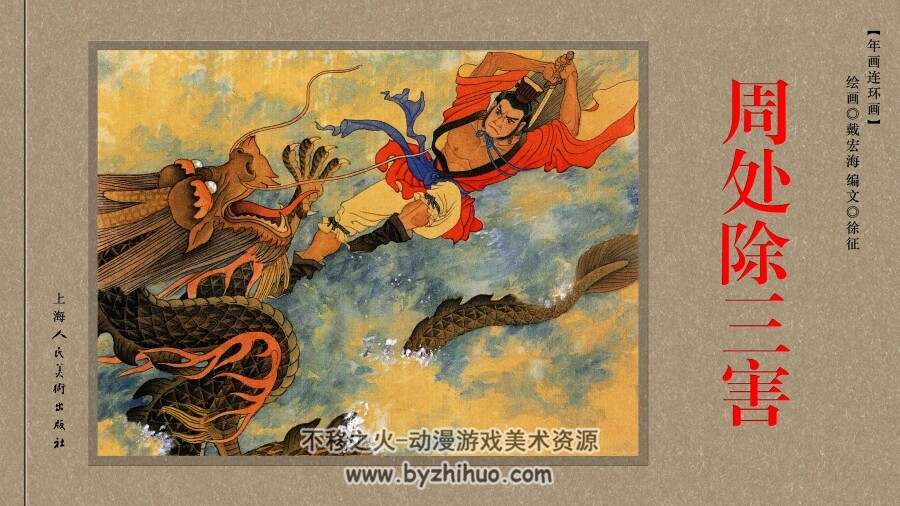 chenweixia 第21頁