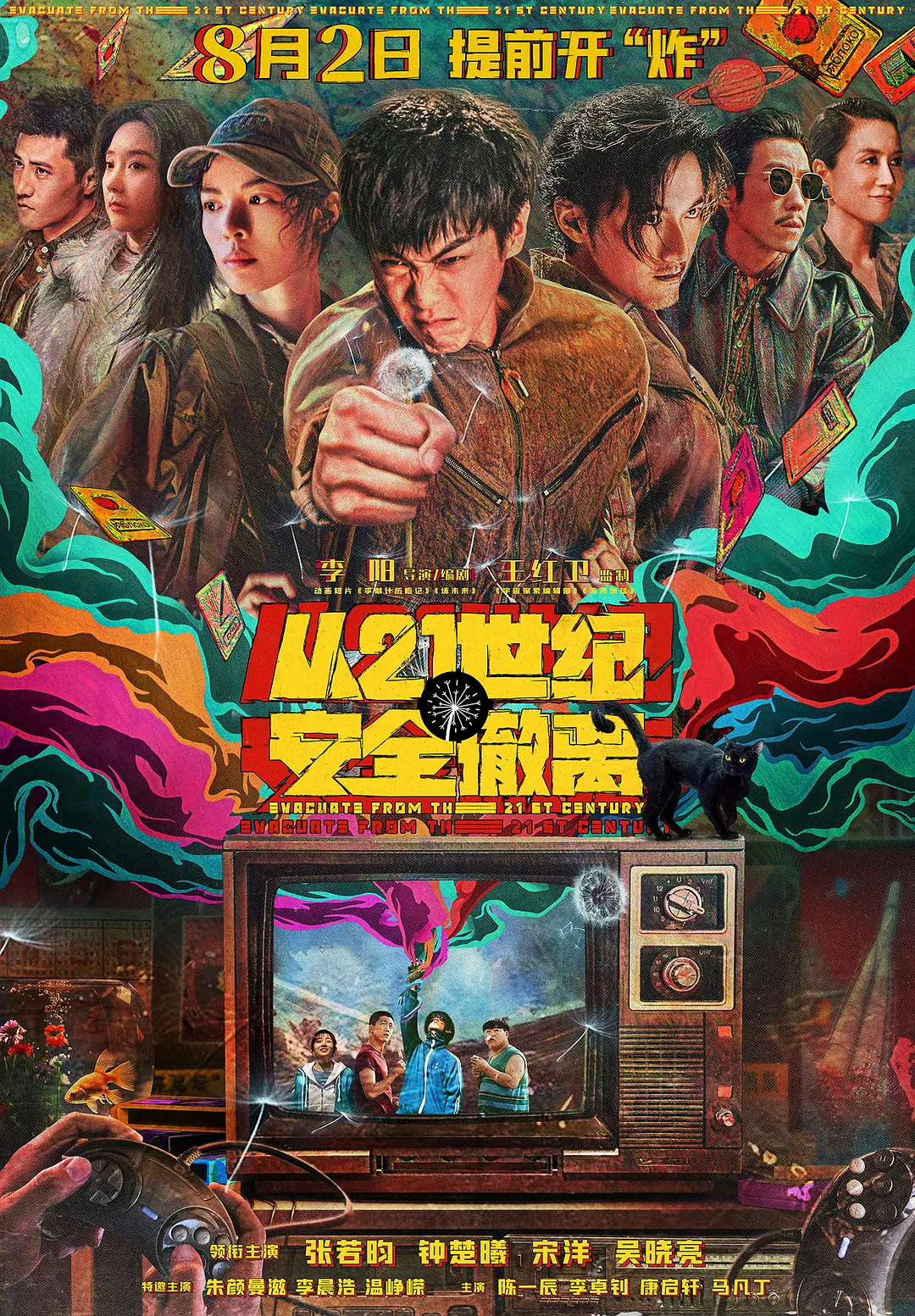 預(yù)測2024年十大必看電影，2024年必看電影預(yù)測TOP10，未來熱門影片展望