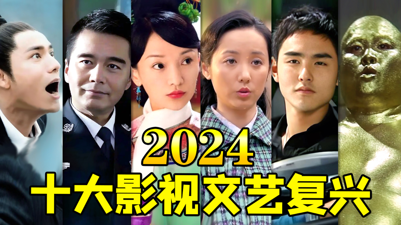 探尋2024最熱電視劇，未來熒屏的璀璨明珠，2024最熱電視劇前瞻，未來熒屏的璀璨明珠探秘