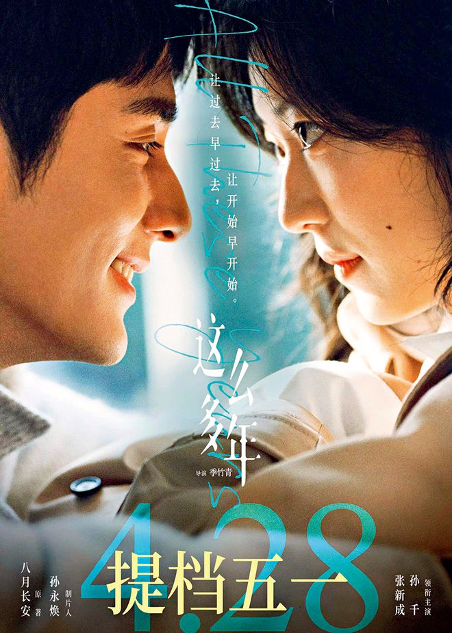 電影愛情，2024年最新上映的浪漫篇章，2024最新上映電影愛情，開啟浪漫篇章之旅
