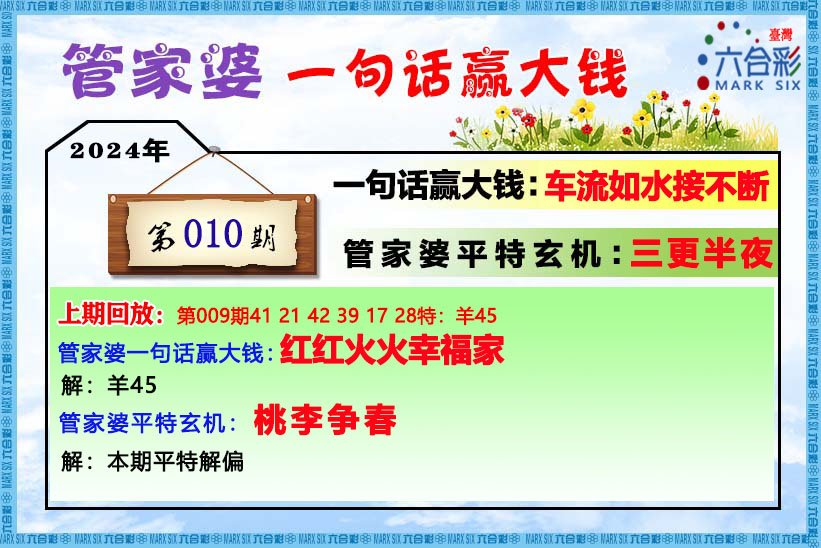 獨(dú)家揭秘：管家婆一肖一碼最準(zhǔn)資料公開，助你財(cái)運(yùn)亨通