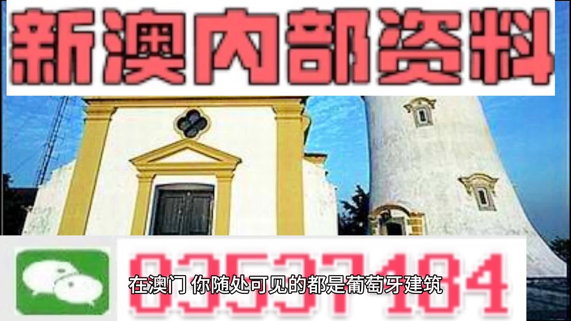 澳門六肖期期準中選料與犯罪問題探討，澳門六肖期期準中選料與犯罪問題探究