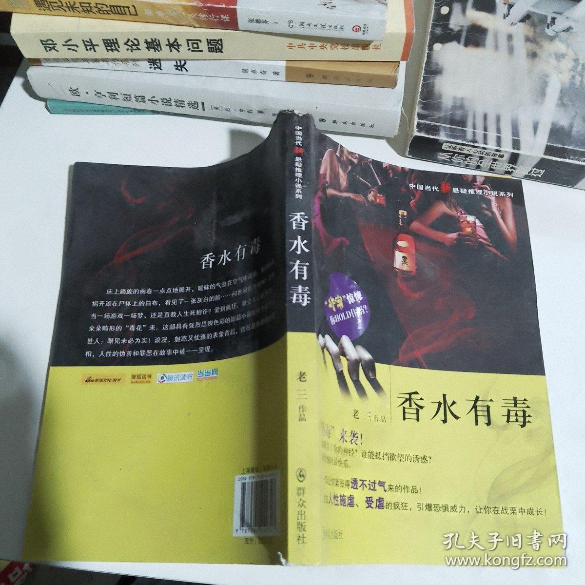 香水有毒，高清無刪減的真相探究，香水有毒，高清無刪減真相探究