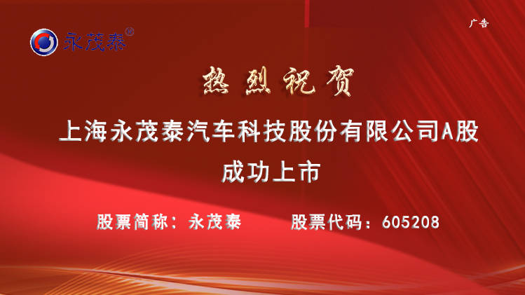永茂泰最新消息，引領行業(yè)前沿，展現(xiàn)企業(yè)新風采，永茂泰最新動態(tài)，引領行業(yè)趨勢，展現(xiàn)全新企業(yè)風采