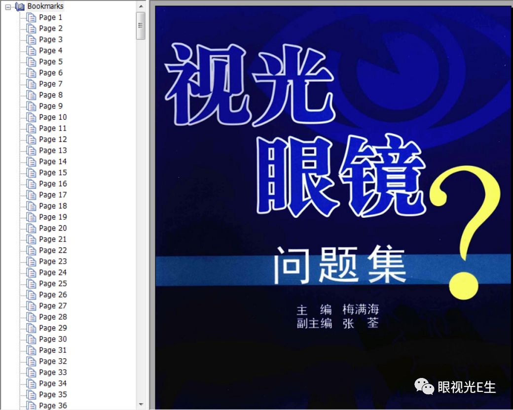 huangyanmin 第22頁
