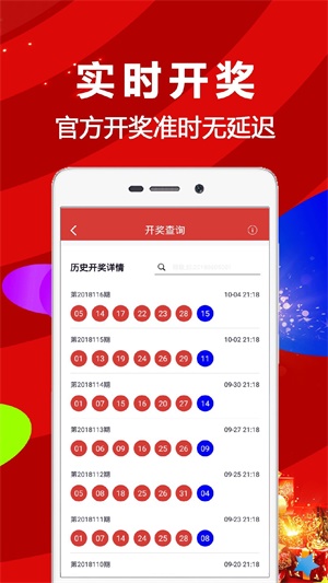 新澳天天開(kāi)獎(jiǎng)資料大全第1052期詳解，新澳第1052期開(kāi)獎(jiǎng)資料詳解，天天開(kāi)獎(jiǎng)資料大全揭秘