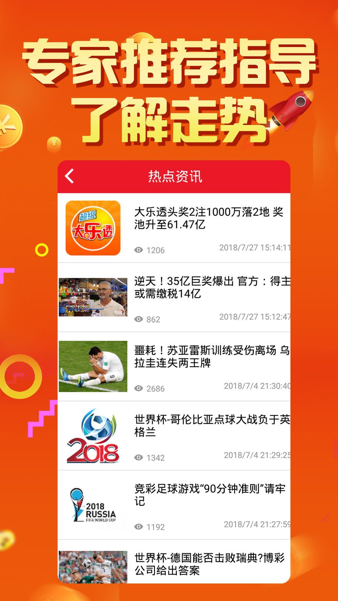 揭秘彩票背后的秘密，精準(zhǔn)免費(fèi)四肖的奧秘與探索，揭秘彩票背后的秘密，探索精準(zhǔn)免費(fèi)四肖的奧秘