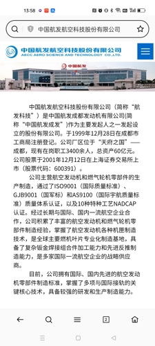 航發(fā)科技重組，重塑動(dòng)力，引領(lǐng)未來(lái)，航發(fā)科技重組重塑動(dòng)力，引領(lǐng)未來(lái)新征程