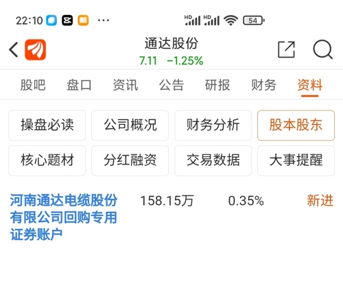 通達(dá)股份未來(lái)展望，探尋企業(yè)明日發(fā)展軌跡，通達(dá)股份未來(lái)展望，探尋企業(yè)明日騰飛之路
