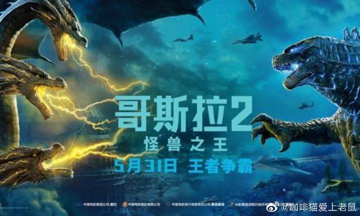 哥斯拉2，怪獸之王的震撼歸來——高清完整版中文免費觀看，哥斯拉2，怪獸之王震撼歸來——免費觀看高清完整版中文電影