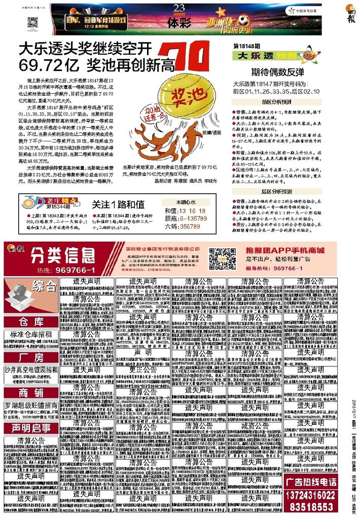 香港二四六天天彩開獎,實(shí)踐性策略實(shí)施_擴(kuò)展版57.553