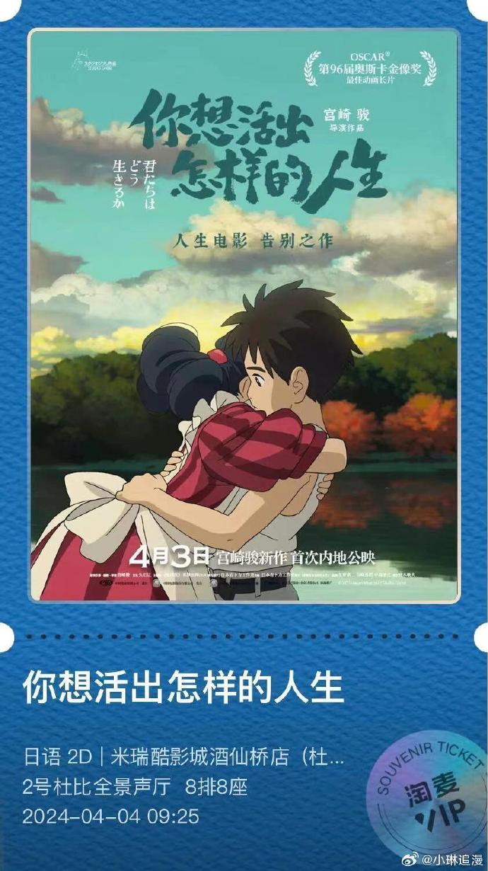 你想活樣——宮崎駿影評，宮崎駿電影深度解析，探尋生命的多彩意義