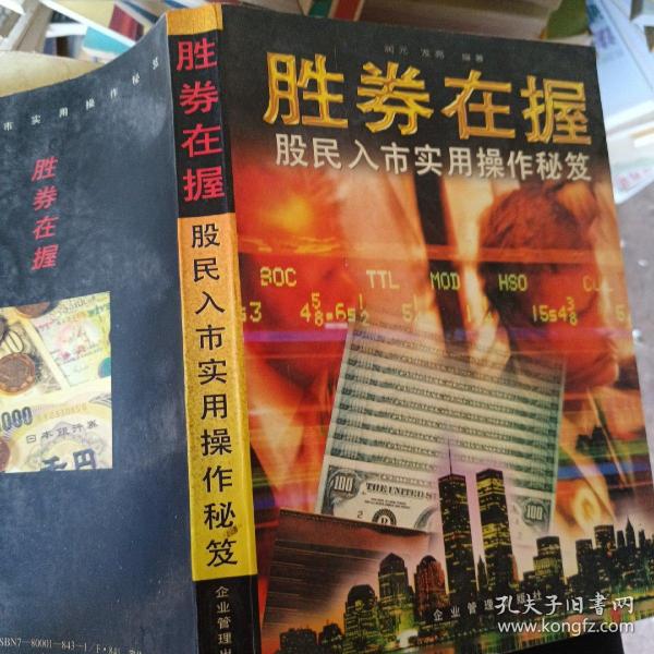 勝券在握大結(jié)局，命運之戰(zhàn)的終極篇章，命運之戰(zhàn)終極篇章，勝券在握的大結(jié)局