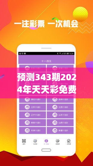 探索2024年天天彩，免費資料的無限可能，揭秘2024天天彩，免費資料的無限潛能探索