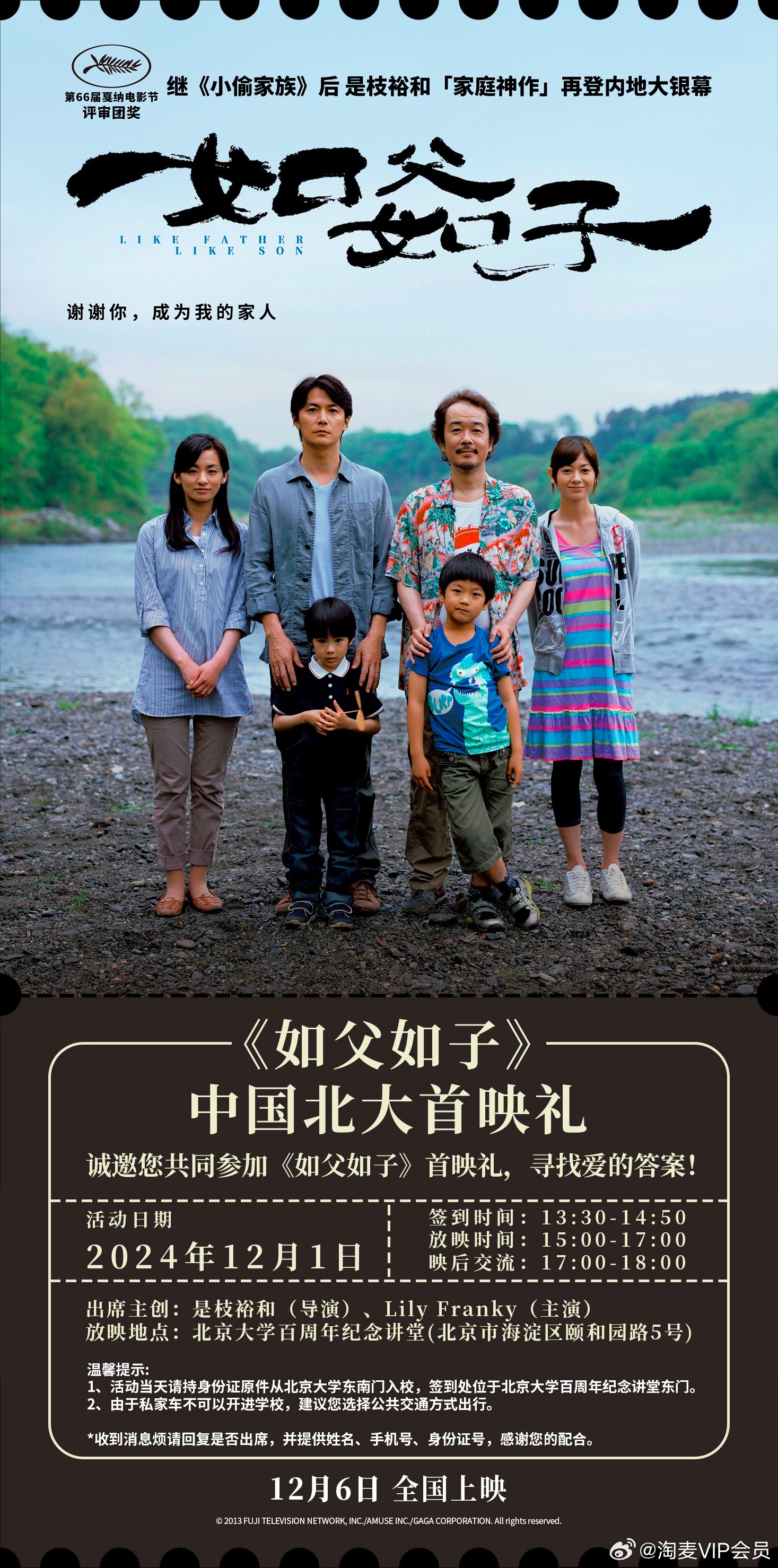 電影如父如子觀后感，深度解讀父子情感與成長之路，電影如父如子觀后感，深度解析父子情感與成長之路的感人篇章