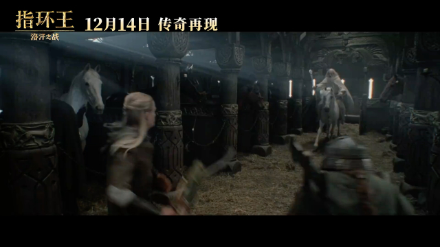 指環(huán)王洛汗之戰(zhàn)，免費(fèi)觀看與深度解析，洛汗之戰(zhàn)，指環(huán)王系列中的激戰(zhàn)，免費(fèi)觀看及深度解析