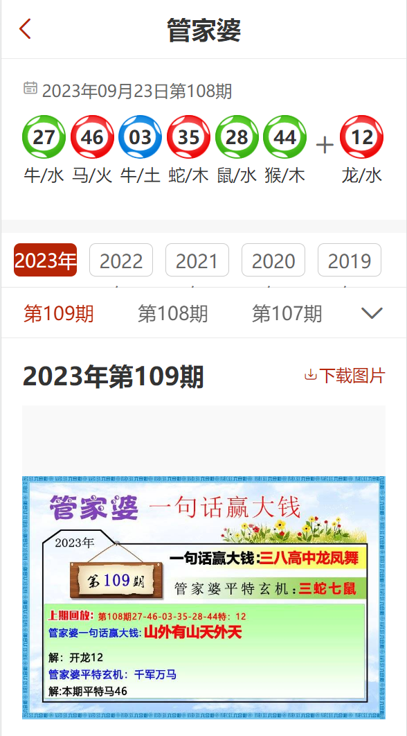 探索管家婆，免費軟件7777788888的全新體驗，探索全新管家婆軟件，免費體驗的獨特之旅