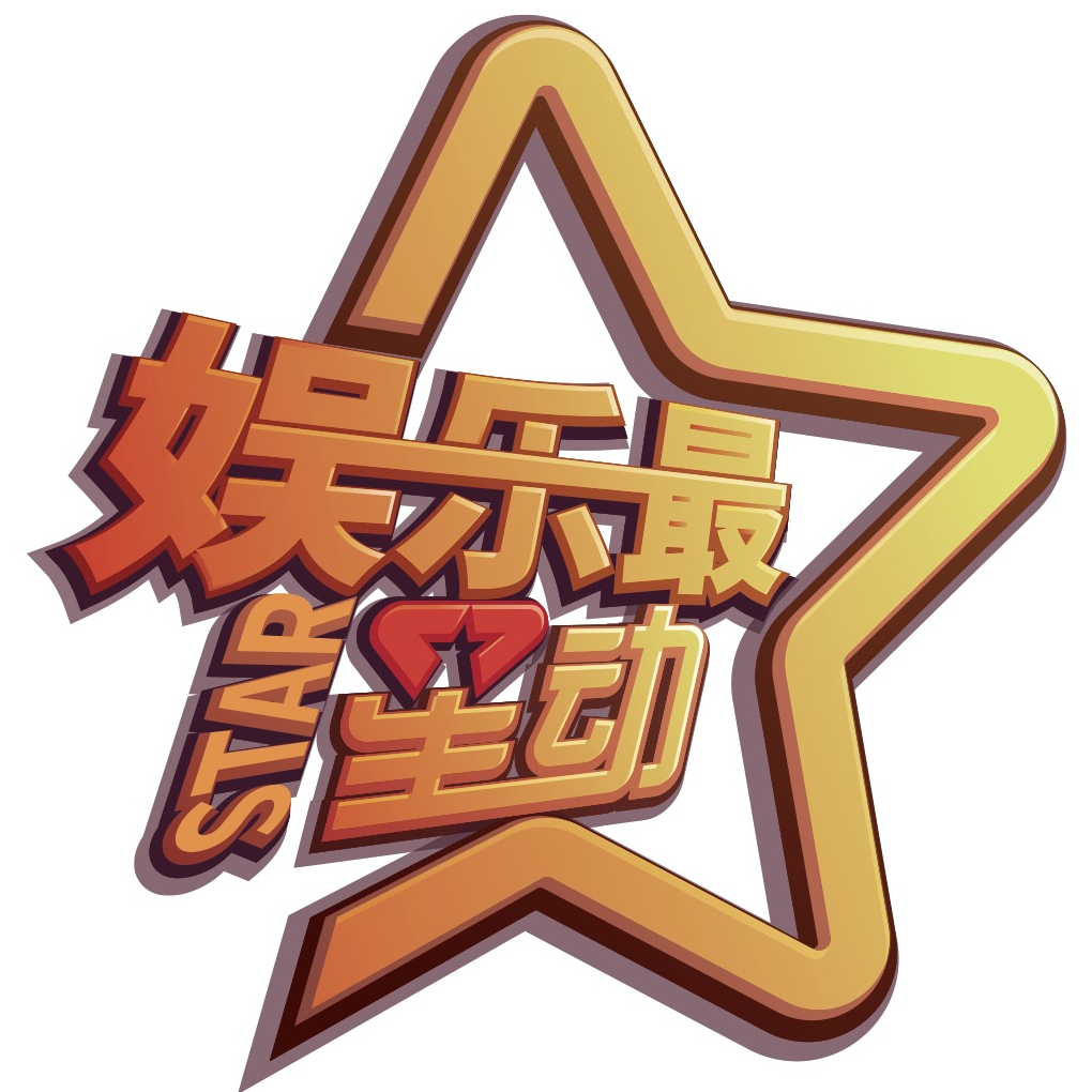 娛樂官方，引領(lǐng)文化潮流，塑造多元化娛樂體驗，娛樂官方引領(lǐng)文化潮流，多元化娛樂體驗塑造新紀元娛樂時代