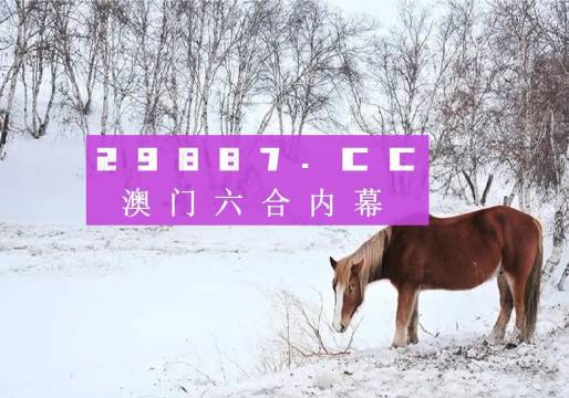 新澳門今晚開特馬開獎(jiǎng)結(jié)果第124期，探索彩票背后的魅力與挑戰(zhàn)，新澳門第124期彩票開獎(jiǎng)結(jié)果揭曉，探索彩票背后的魅力與挑戰(zhàn)