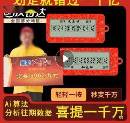 三肖一碼必中技巧，彩票玩家必備攻略