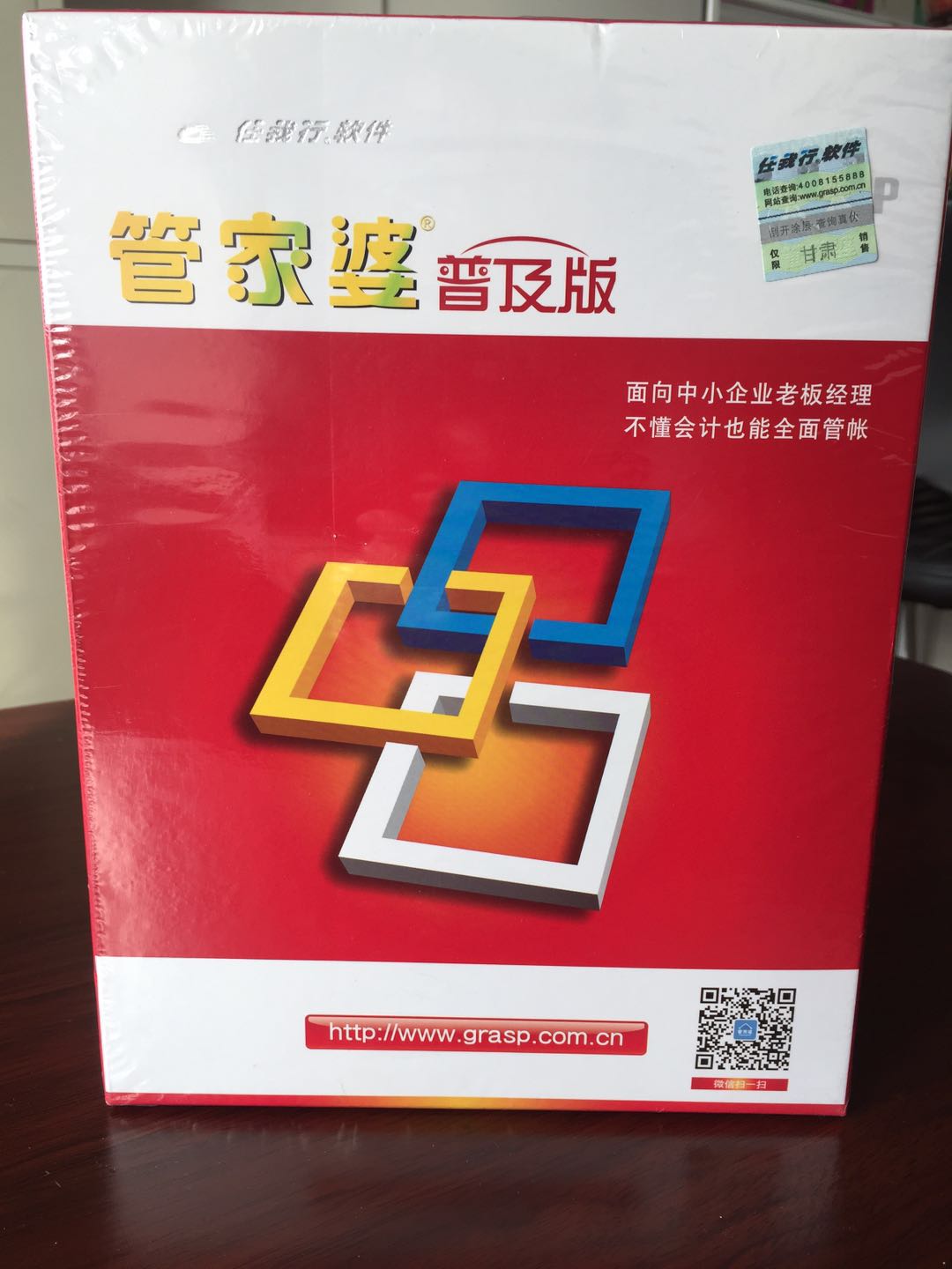 管家婆正版管家的全面解析，管家婆正版管家的全面解析與功能概覽