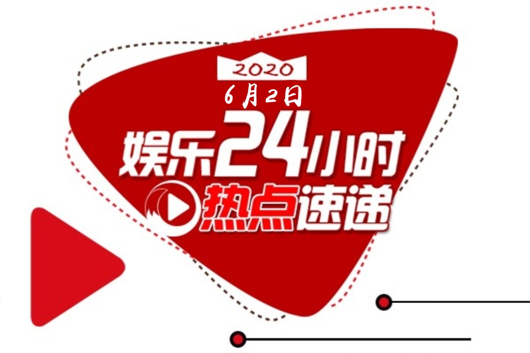 最新娛樂熱點話題，探索娛樂圈的新動態(tài)與熱門話題，娛樂圈最新熱點揭秘，探索新動態(tài)與熱門話題