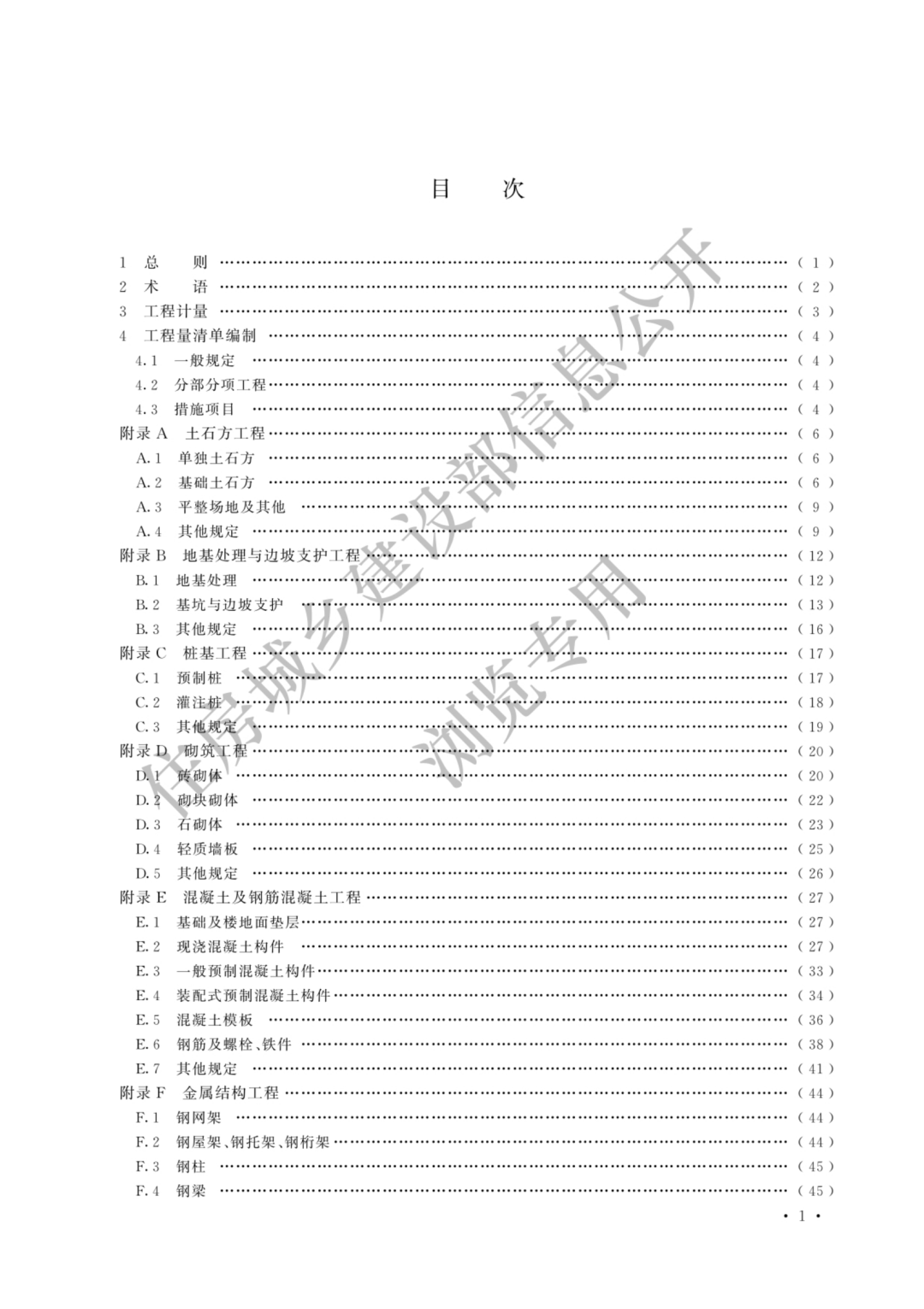 探索PDF下載與存儲(chǔ)的新境界，421頁文檔下載至百度云的實(shí)踐指南，PDF下載與存儲(chǔ)新境界，百度云中421頁文檔下載實(shí)踐指南