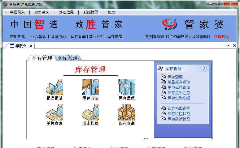 探索管家婆官網(wǎng)——一站式財(cái)務(wù)管理解決方案的領(lǐng)先平臺(tái)，探索管家婆官網(wǎng)，領(lǐng)先的一站式財(cái)務(wù)管理解決方案平臺(tái)