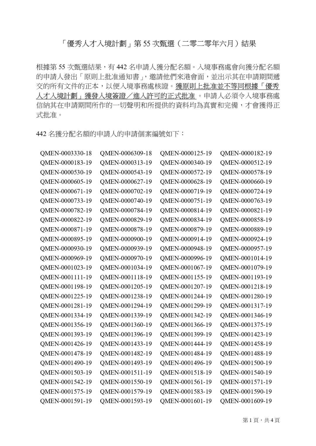 二四六香港內部期期準，深度解讀與預測分析，二四六香港內部期期準，深度解讀與未來趨勢預測