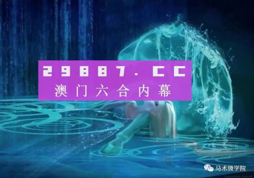 澳門(mén)內(nèi)部資料精準(zhǔn)大全2023，警惕違法犯罪風(fēng)險(xiǎn)，澳門(mén)內(nèi)部資料精準(zhǔn)大全2023，警惕違法犯罪風(fēng)險(xiǎn)提醒